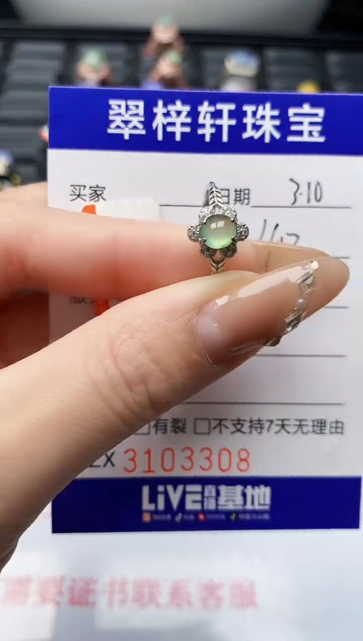 【闪购商品】翡翠戒指银S925镶嵌3308