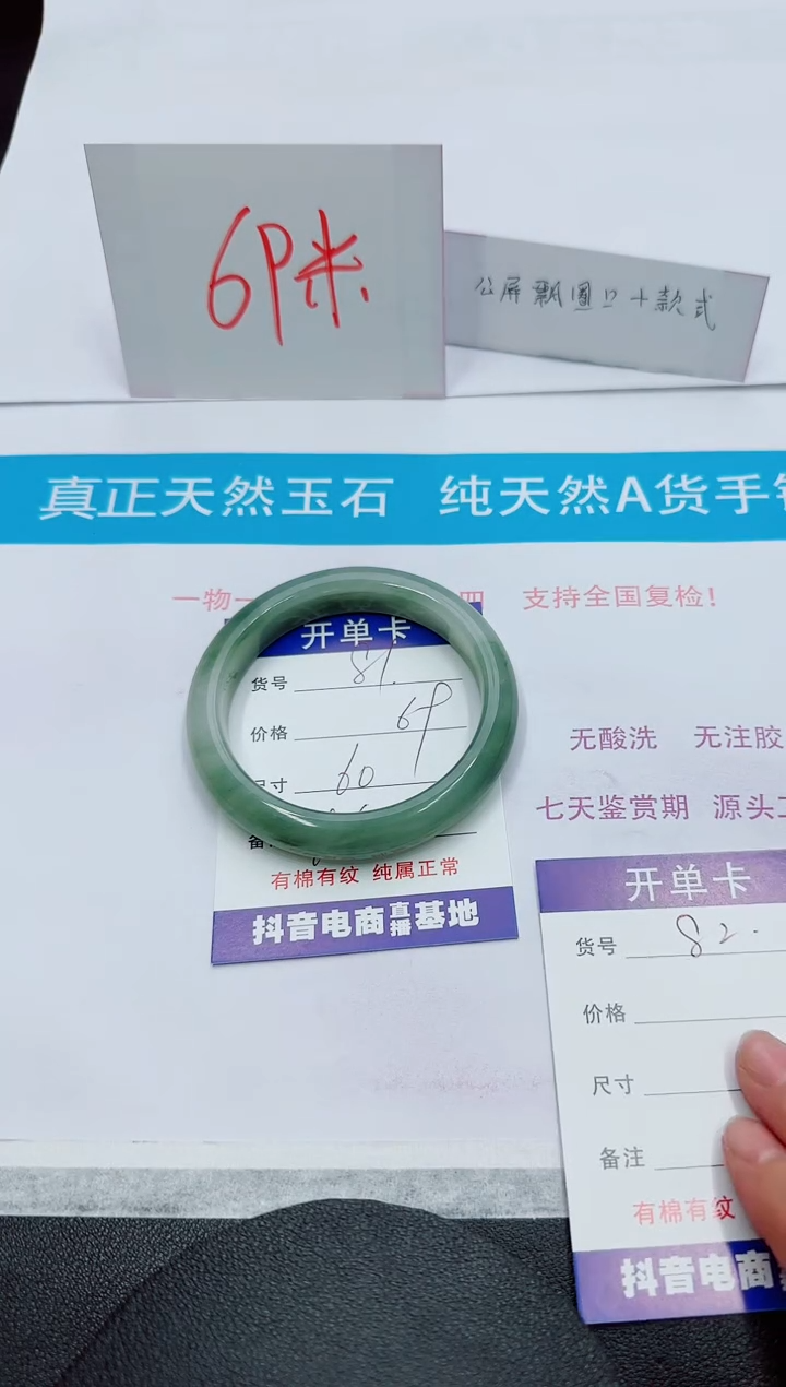 【闪购商品】石英质玉手镯未镶嵌81