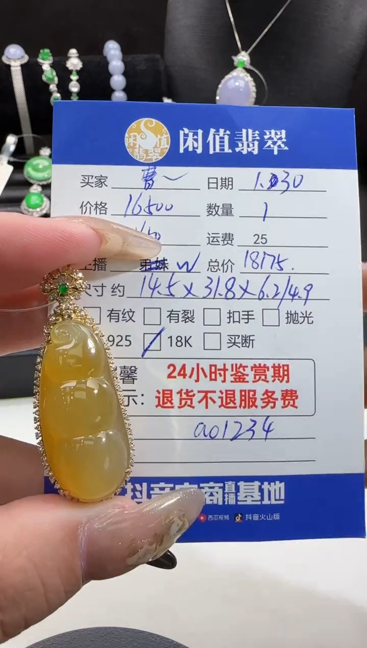 【闪购商品】翡翠吊坠(不含链)18K金镶嵌翡翠吊坠