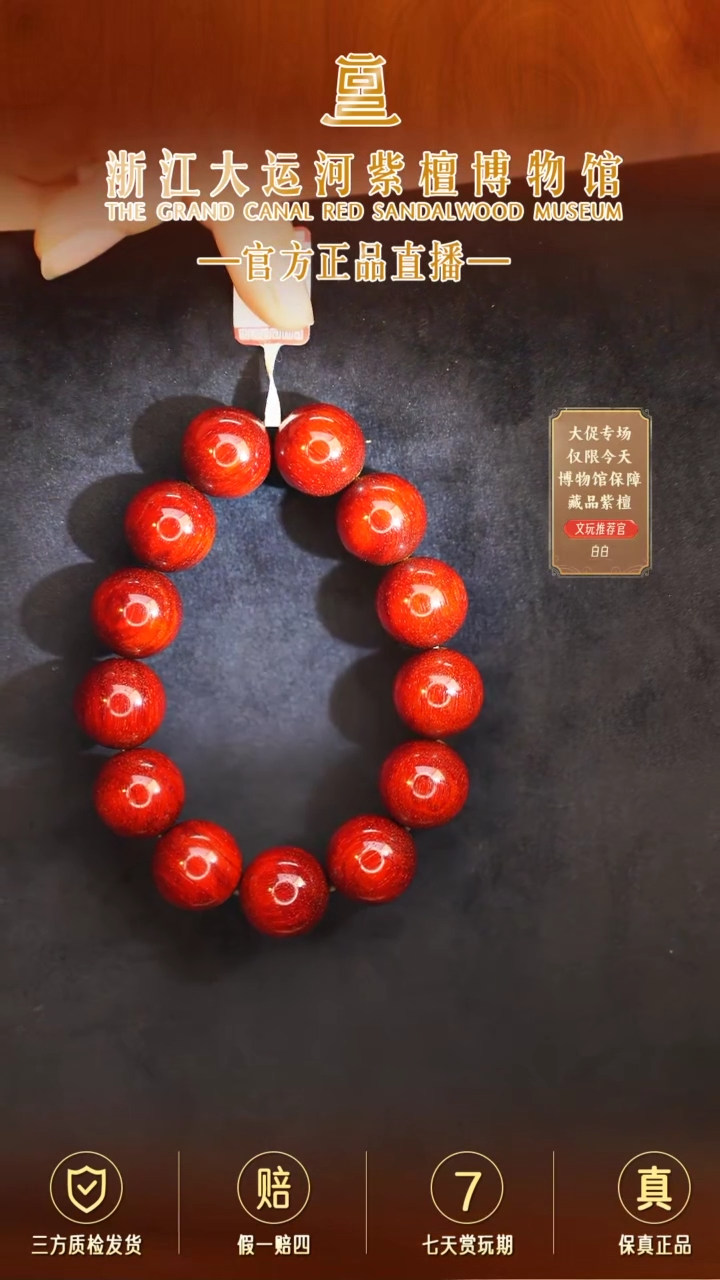 手串/手链小叶紫檀1.8*13 小叶紫檀 至尊龙爆（爆星）