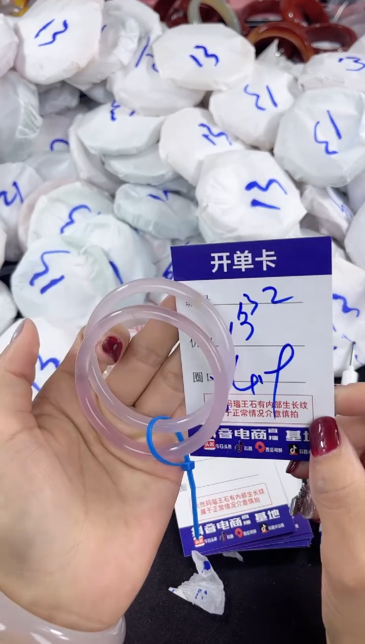 【闪购商品】玛瑙/玉髓手镯未镶嵌32