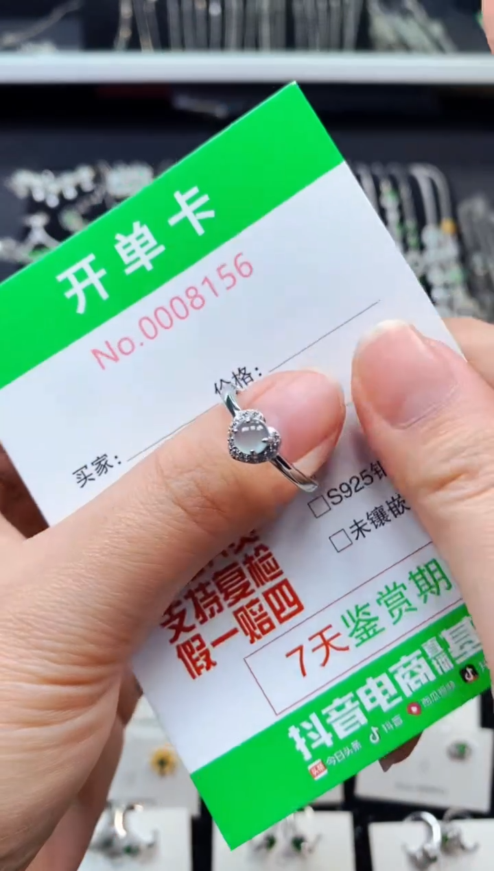 【闪购商品】翡翠戒指银S925镶嵌8156