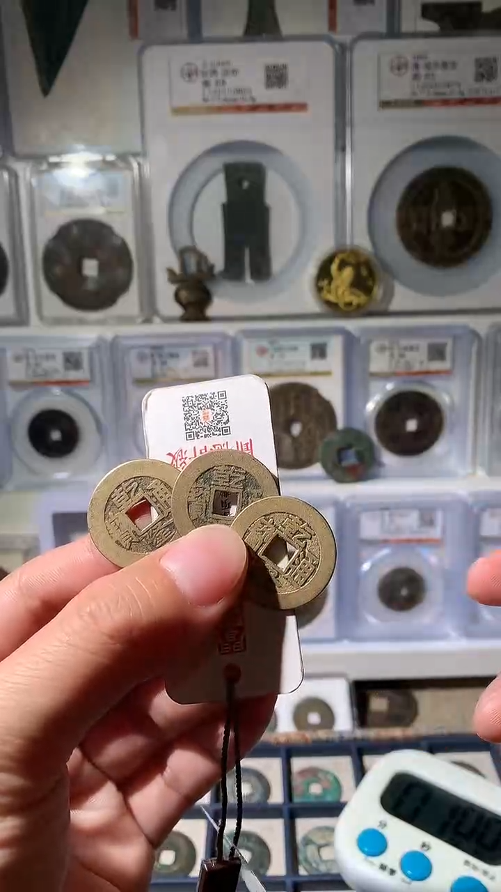 金王*当泉友阁-3枚乾隆7号