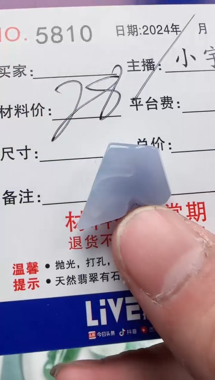 【闪购商品】翡翠颈饰未镶嵌缅甸翡翠5810