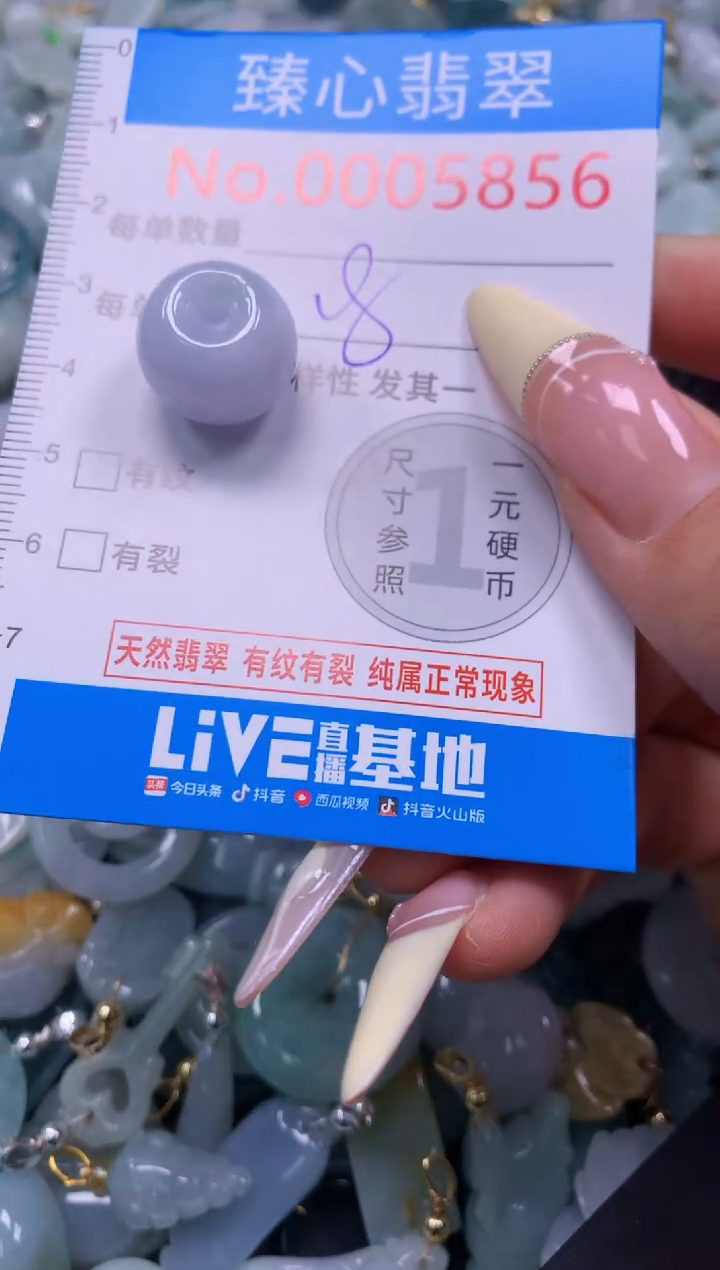 翡翠未镶嵌颈饰含绳0005856