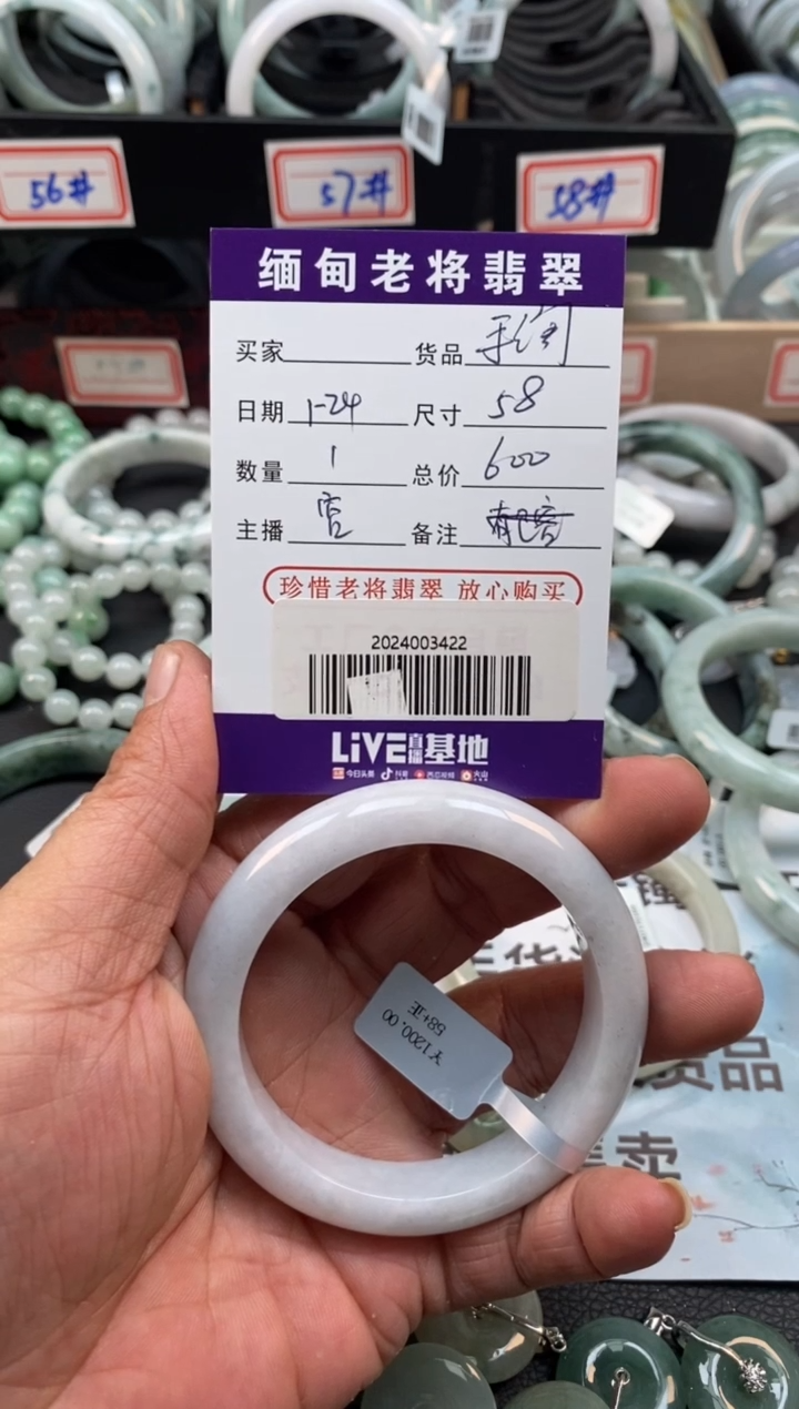 【闪购商品】翡翠手镯未镶嵌/2024003422