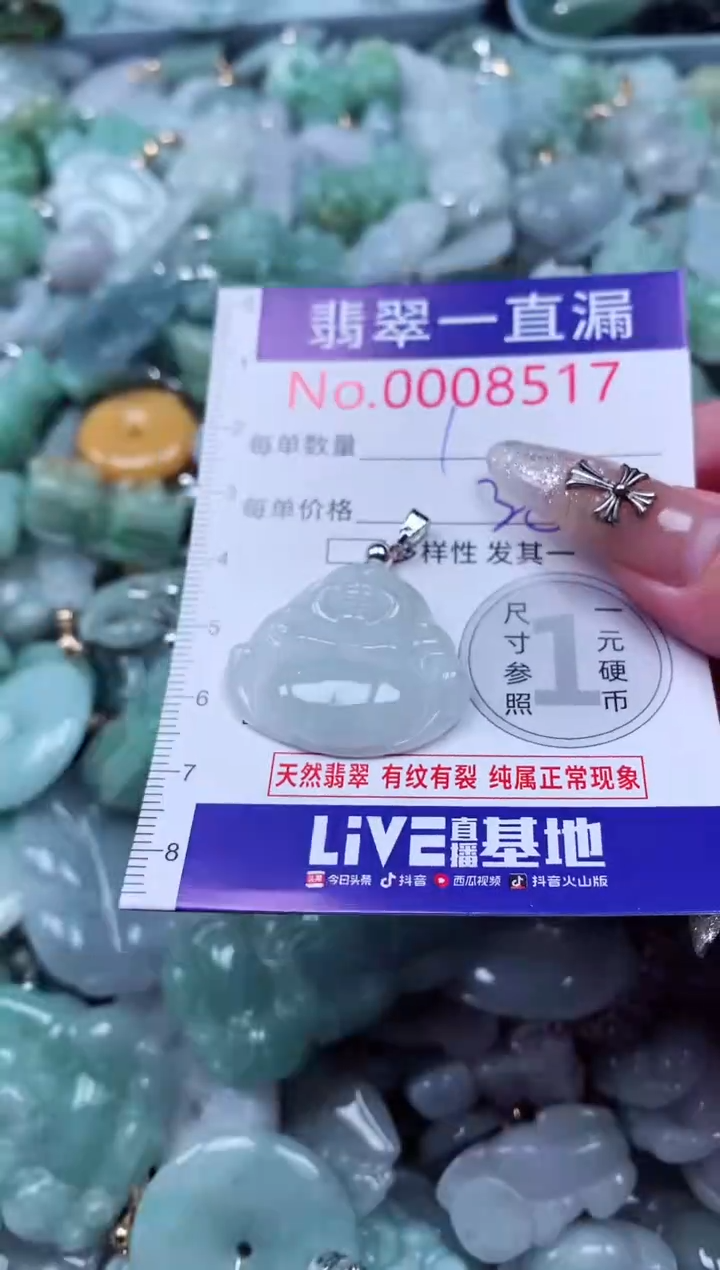 吊坠(不含链)未镶嵌翡翠85177