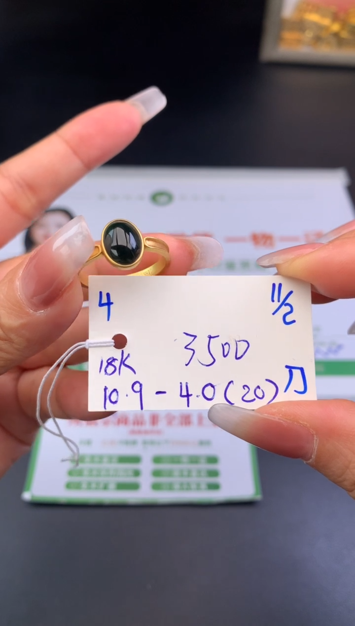 【闪购商品】翡翠戒指18K金镶嵌戒指