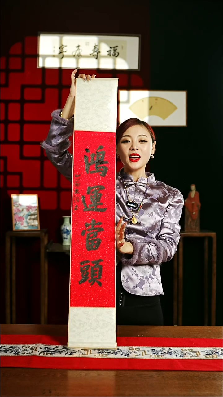 【闪购商品】书法书法卷轴17*110红黑鸿运当头3