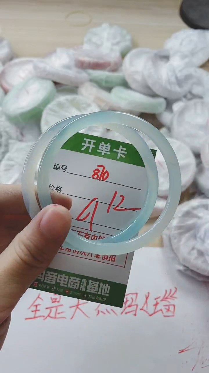【闪购商品】玛瑙/玉髓手镯未镶嵌870