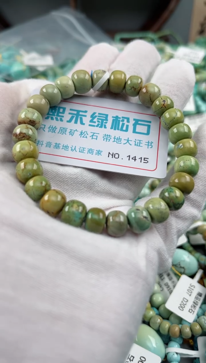未镶嵌绿松石松石1415