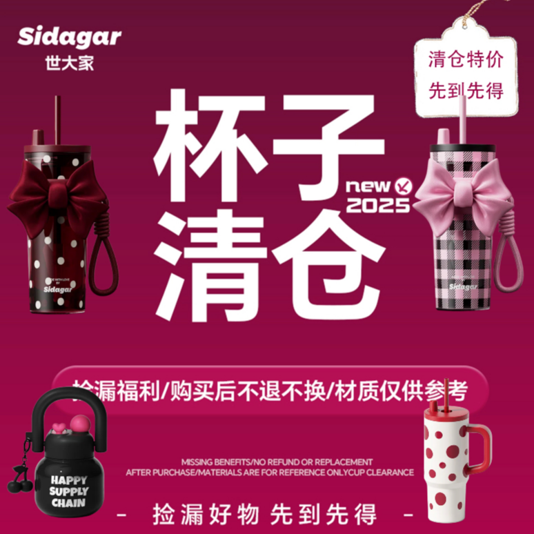 世大家【五折特价】正品保温大容量316不锈钢咖啡杯【清仓非瑕疵品】