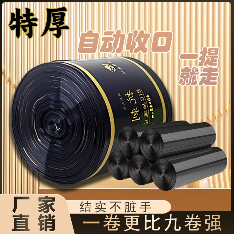 特厚黑色抽绳垃圾袋大号家用手提大卷厨房加大加厚不脏手收纳