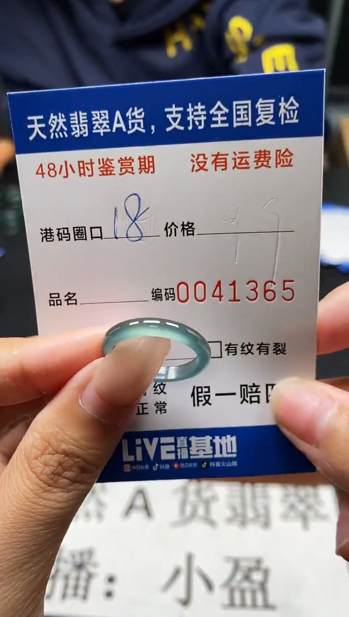 未镶嵌戒指翡翠天然A货翡翠1365