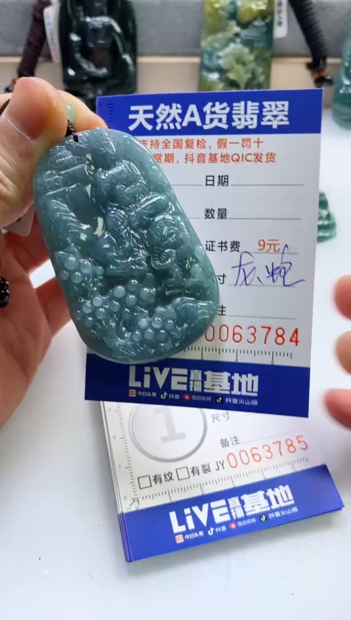 【闪购商品】翡翠挂件未镶嵌            