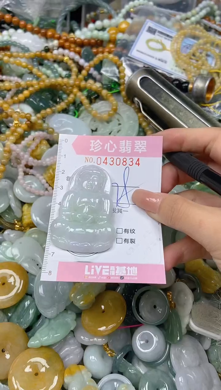 颈饰未镶嵌翡翠闪购0430834