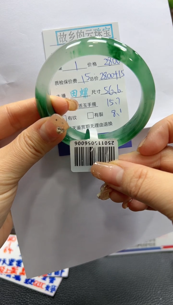 【闪购商品】石英质玉手镯未镶嵌螺+丽+ 梦