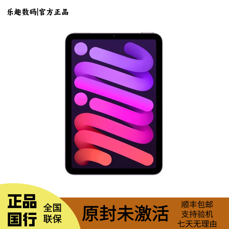 未拆封 Apple/苹果 iPad mini（第七代）平板 正品国行原封未激活