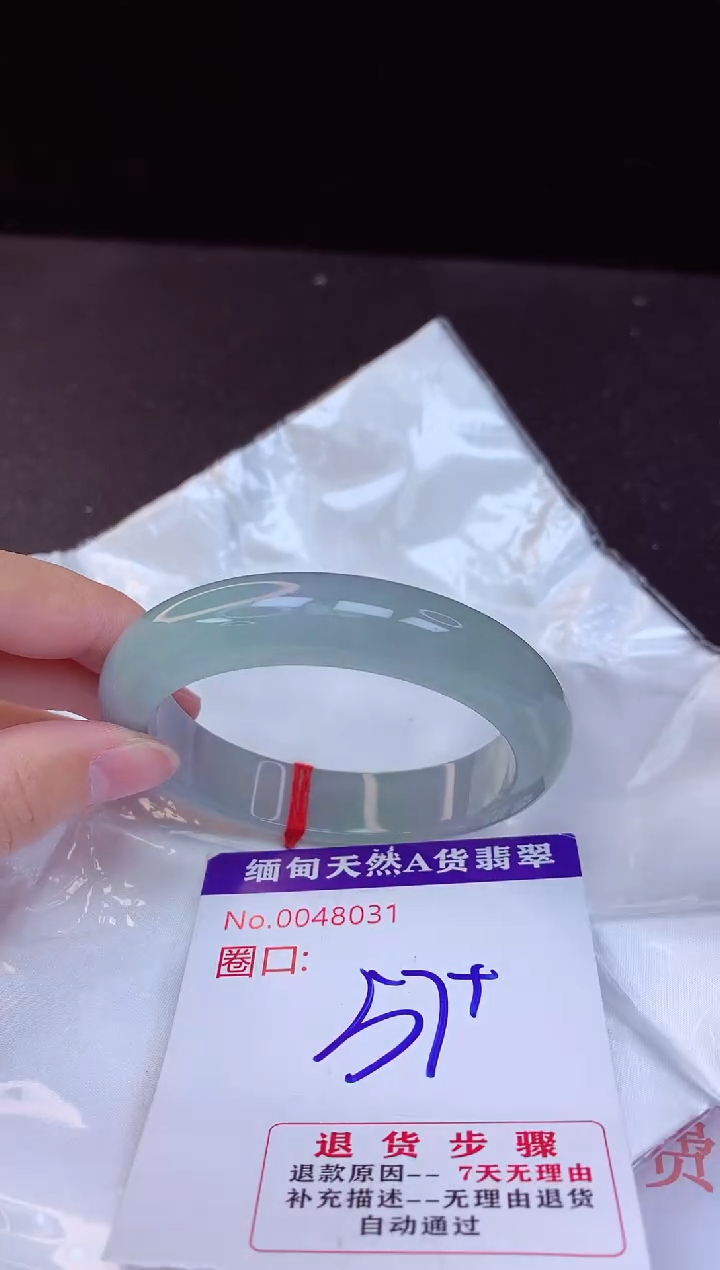【闪购商品】翡翠手镯未镶嵌57+             