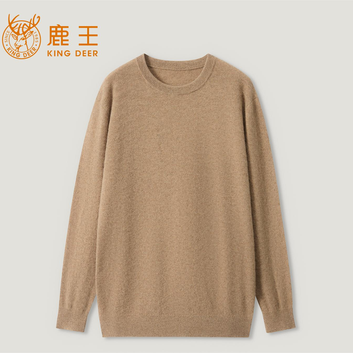 King Deer/鹿王羊绒男士羊绒百搭时尚山羊绒休闲羊绒衫L805677