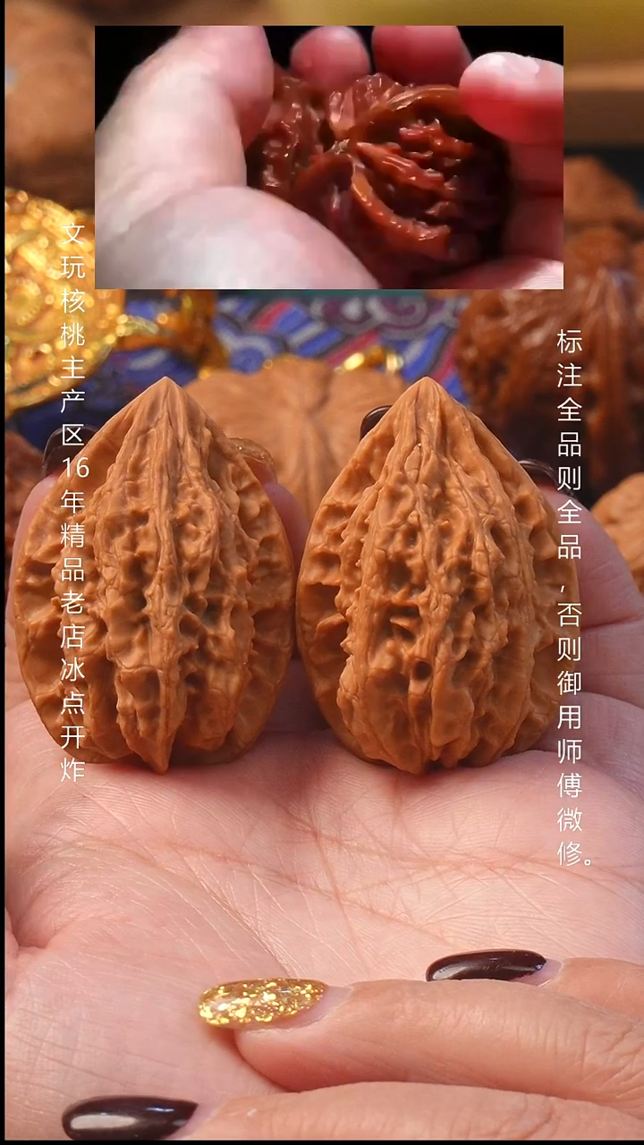 吊坠桃核34十三陵鸡心 8号