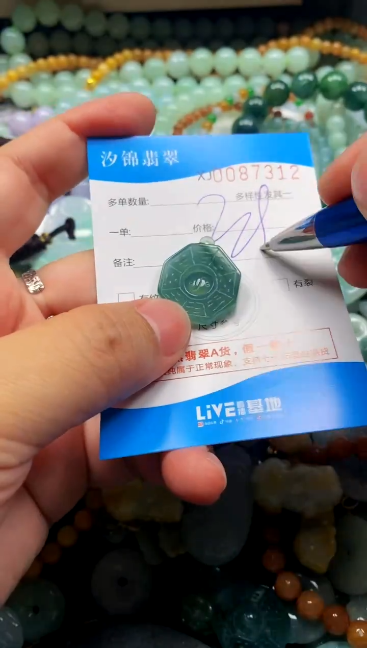 颈饰未镶嵌翡翠闪购商品0087312