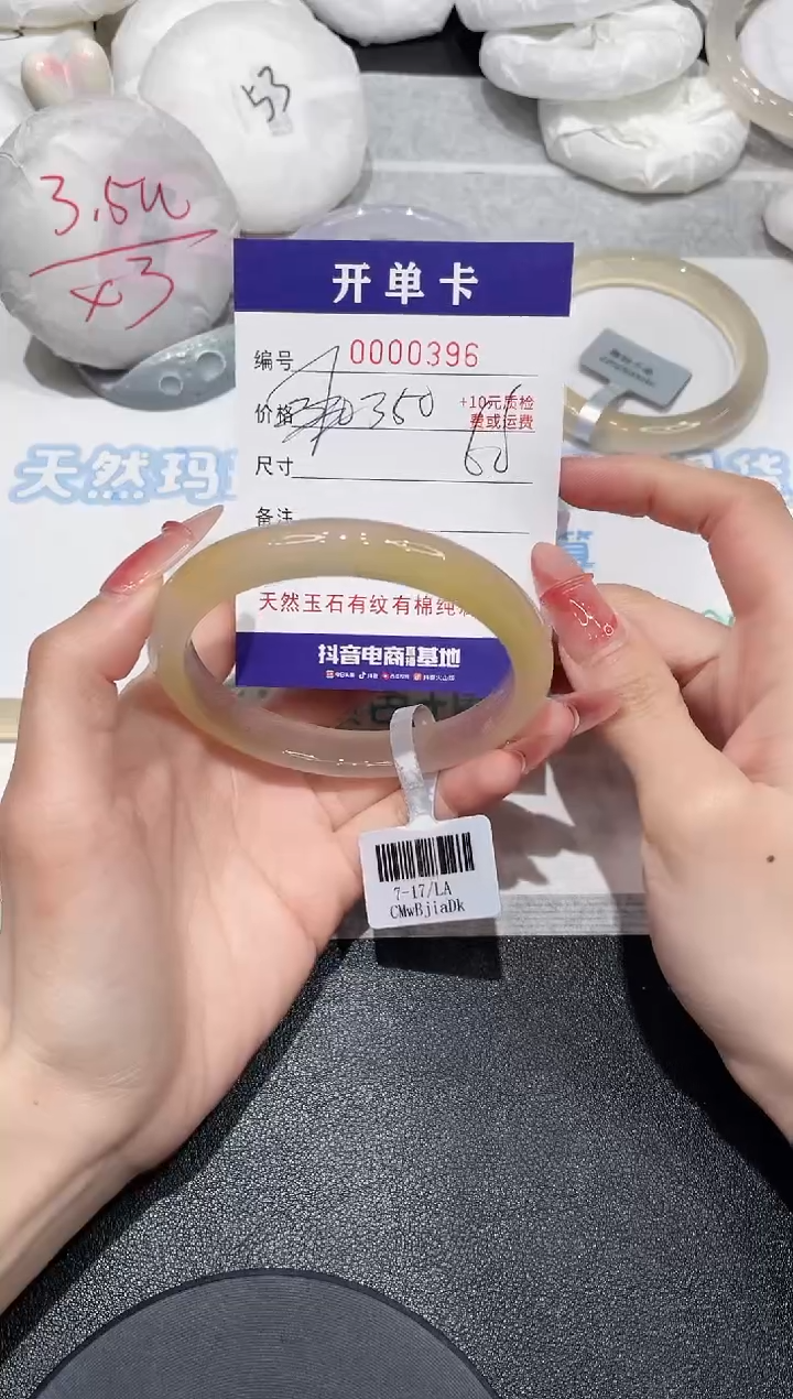 【闪购商品】玛瑙/玉髓手镯未镶嵌396