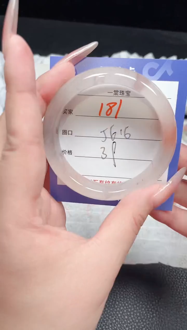 【闪购商品】石英质玉手镯未镶嵌181