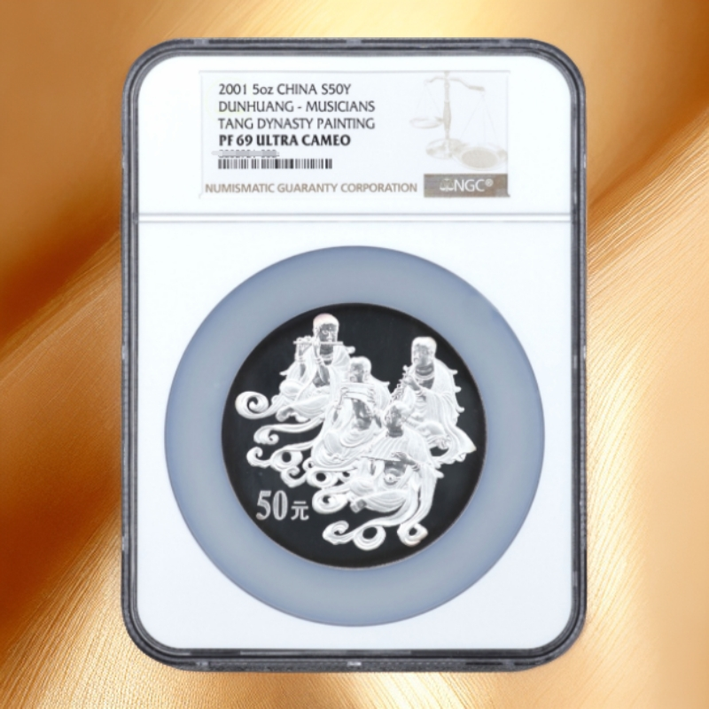 2001年敦煌5盎司银币NGC69带证书