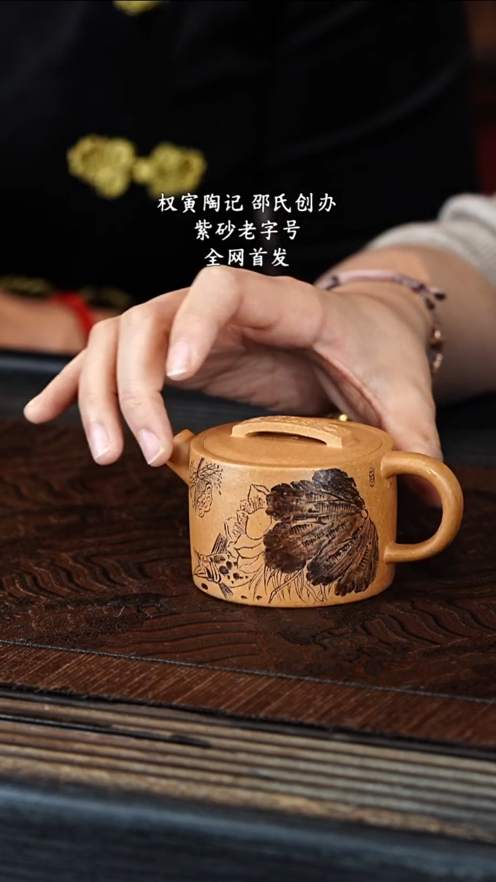 宜兴紫砂QYTJ 段泥 汉瓦 