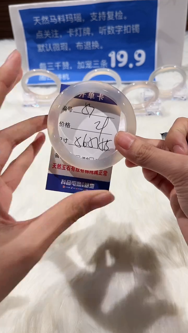 手镯玛瑙/玉髓未镶嵌53-56+