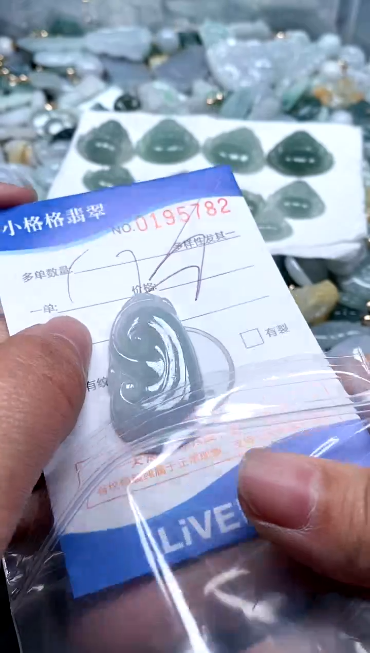 【闪购商品】翡翠颈饰未镶嵌闪购商品0195782