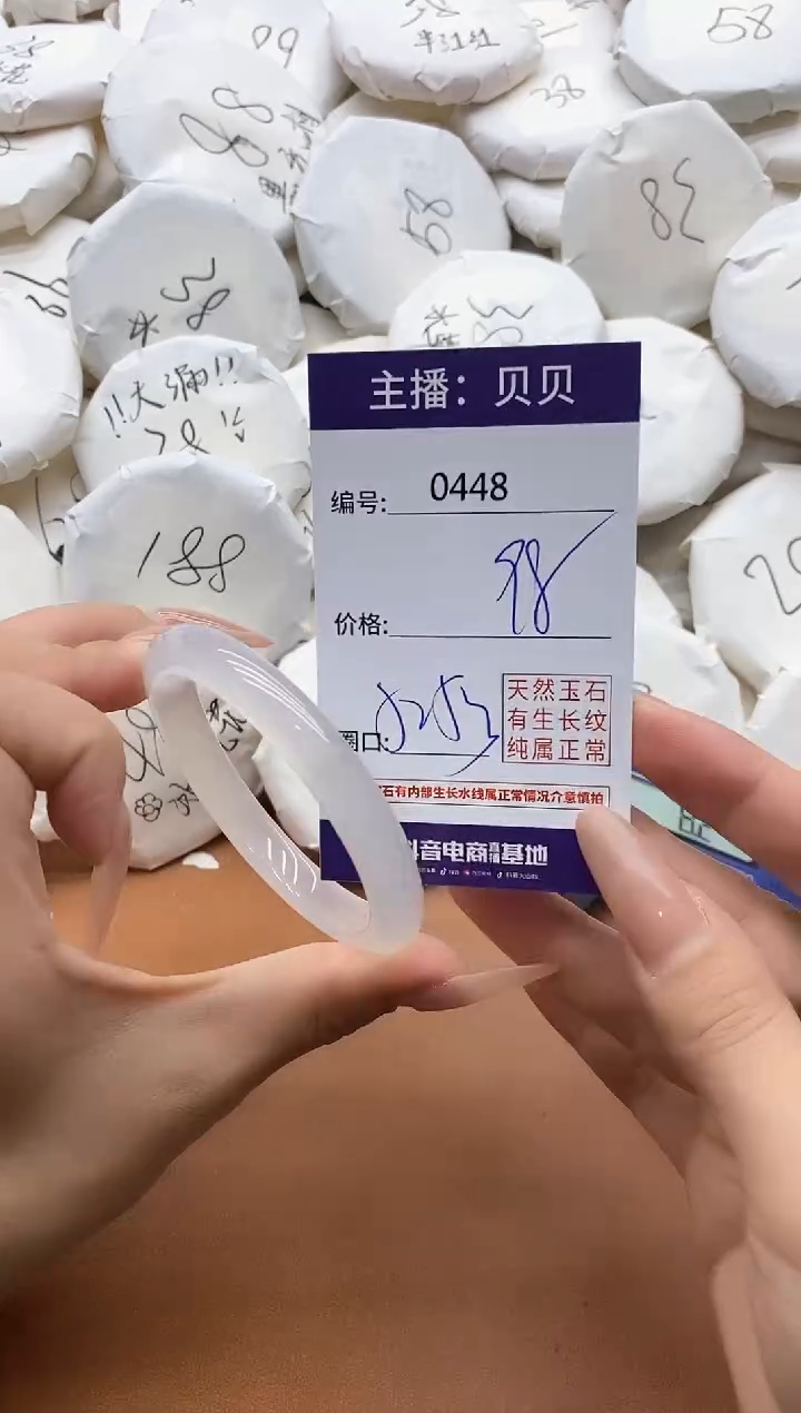 【闪购商品】玛瑙/玉髓手镯未镶嵌0448