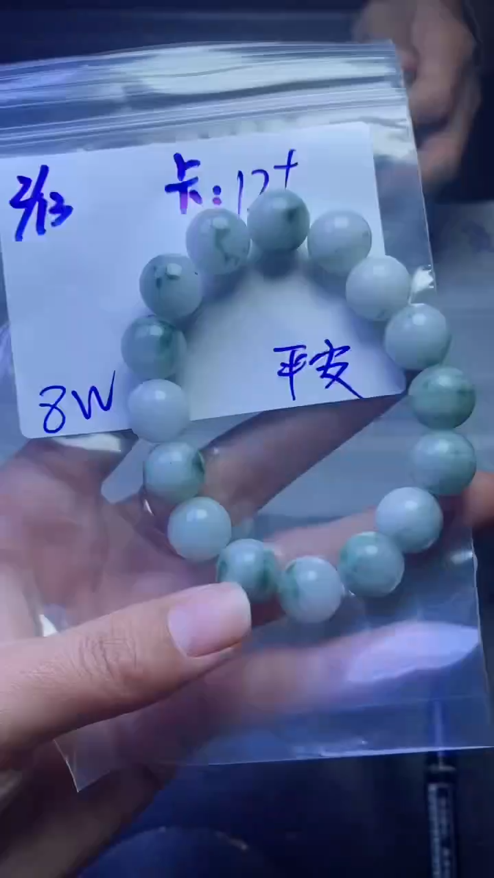 【闪购商品】定制翡翠未镶嵌珠串