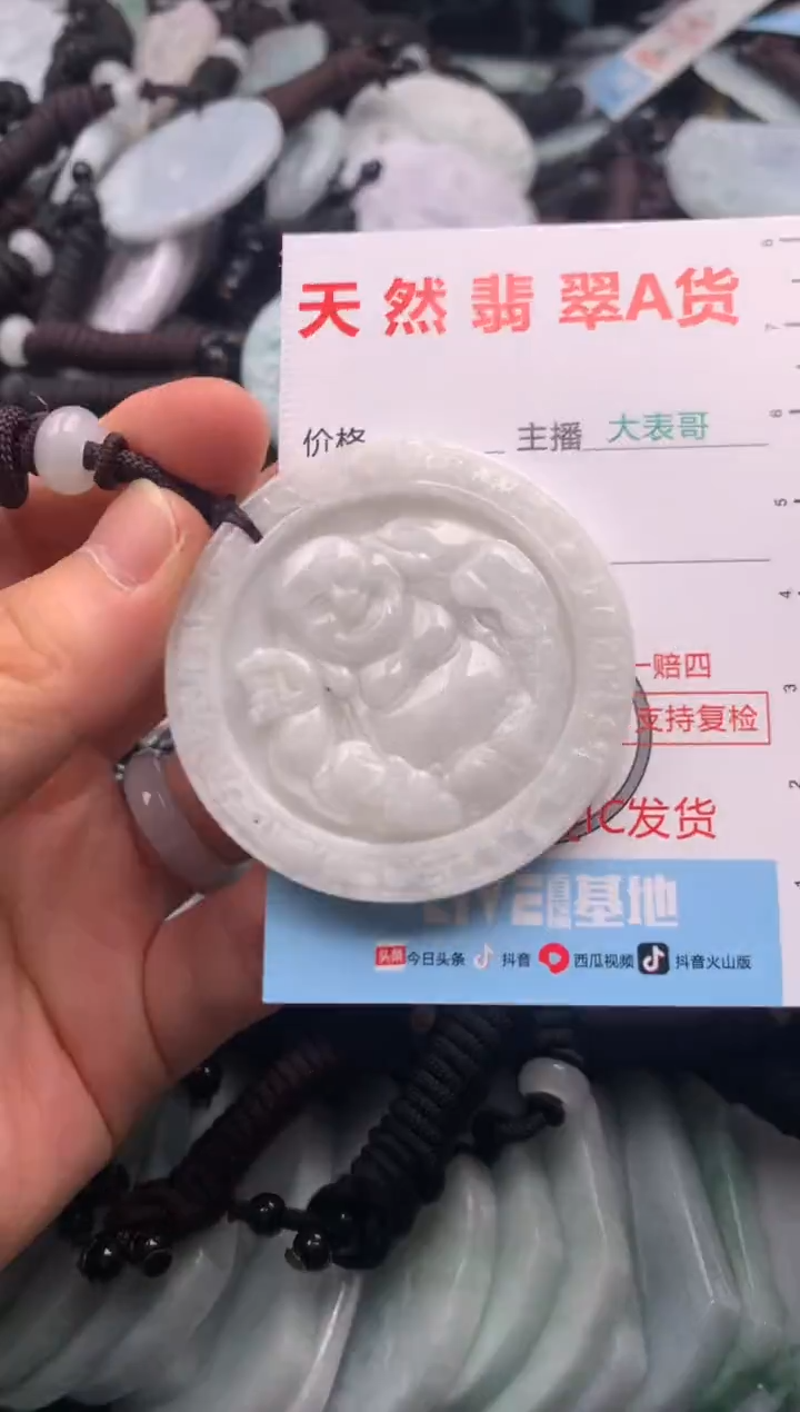 【闪购商品】翡翠吊坠(不含链)未镶嵌1