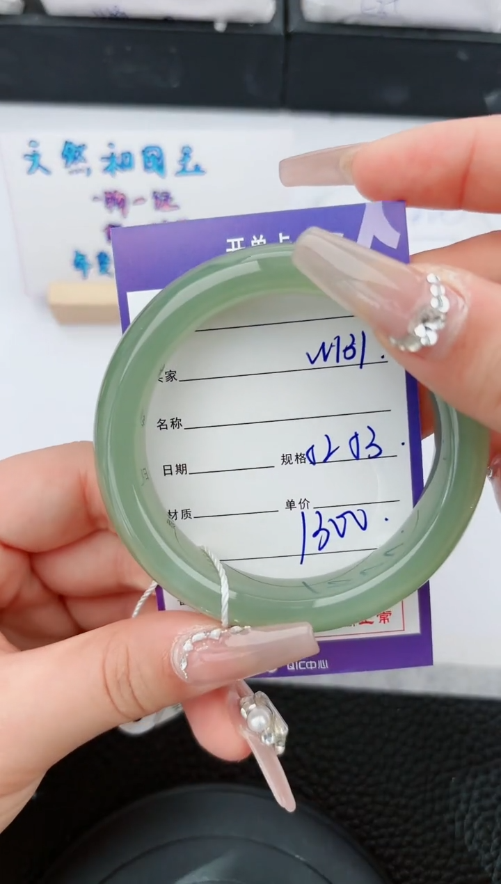 【闪购商品】和田玉手镯未镶嵌131微色差T2