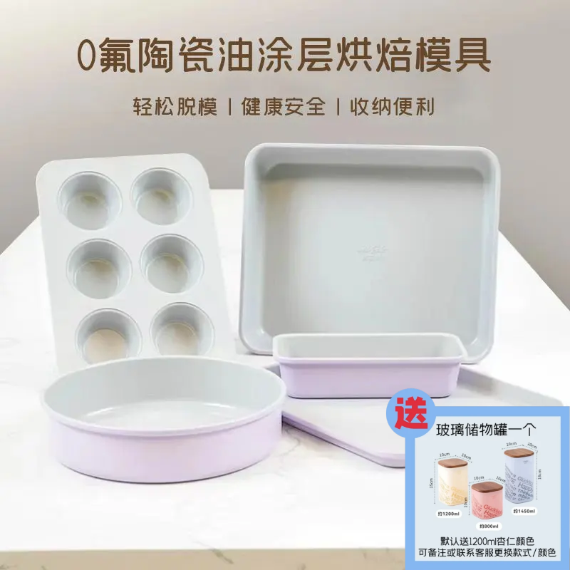 灵菲尔商用炫彩系列烤盘（不粘蛋糕模具单品烤箱专用烘焙模具家用）