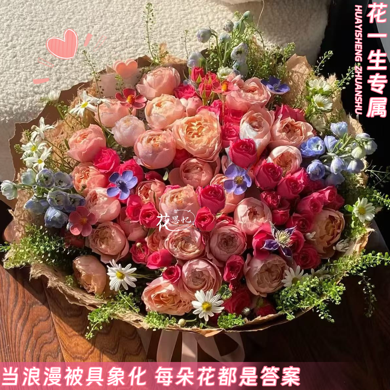 花一生专属·风遇自由花园【朱丽叶塔苏菲宝贝混搭】生日圣诞平安夜花束鲜花送闺蜜恋人朋友鲜花同城配送小时达