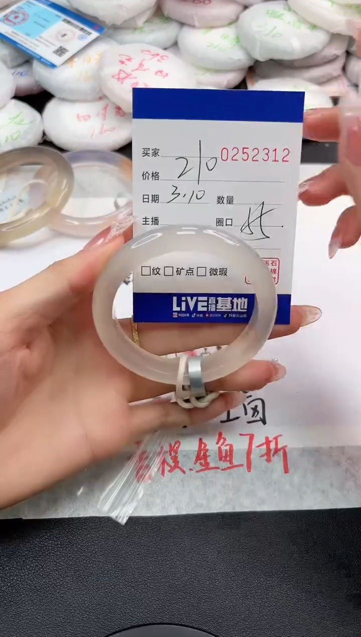 【闪购商品】玛瑙/玉髓手镯未镶嵌2312