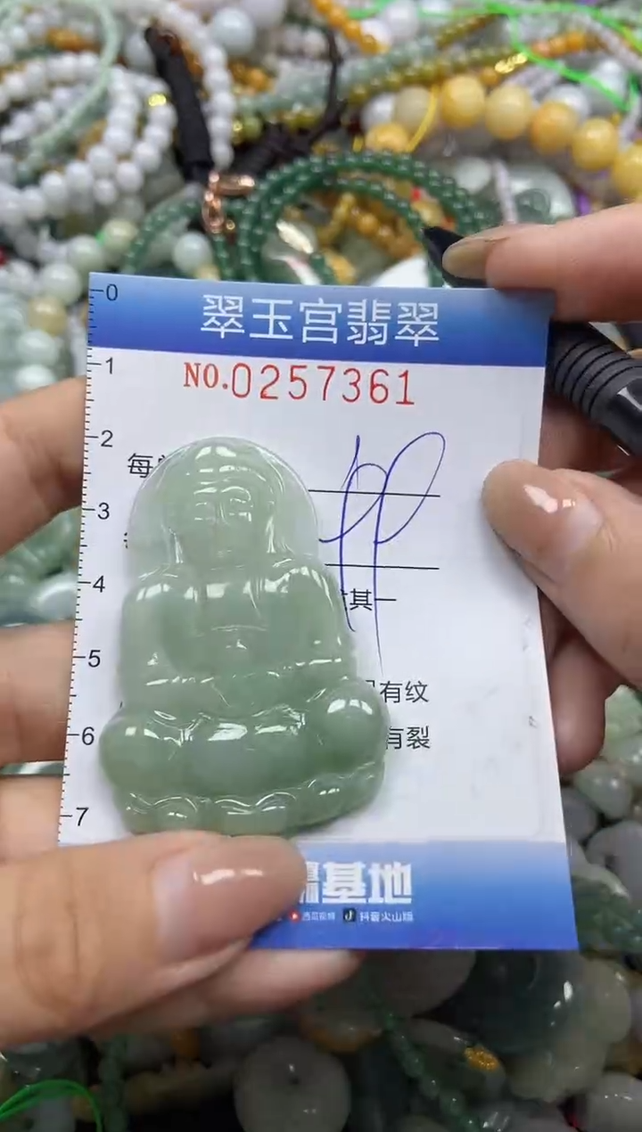 颈饰未镶嵌翡翠闪购C0257361