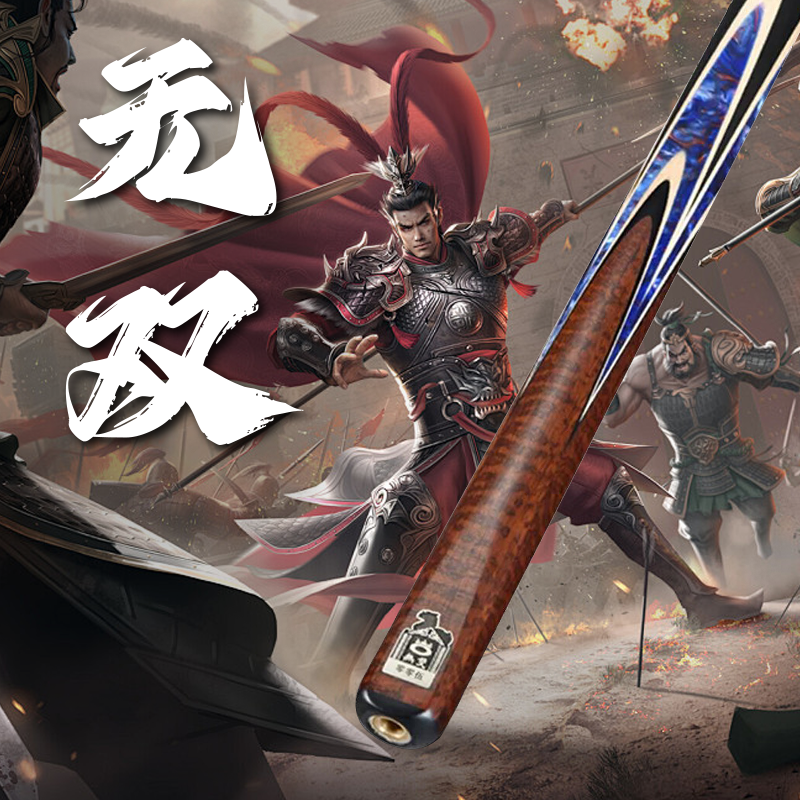 O'Min/奥秘【三国无双】小头通杆中式黑八台球杆手工免漆有雕刻