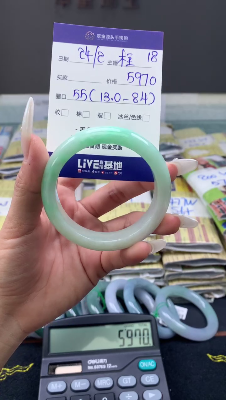 【闪购商品】定制翡翠未镶嵌手镯55#5970元#毛货需抛光
