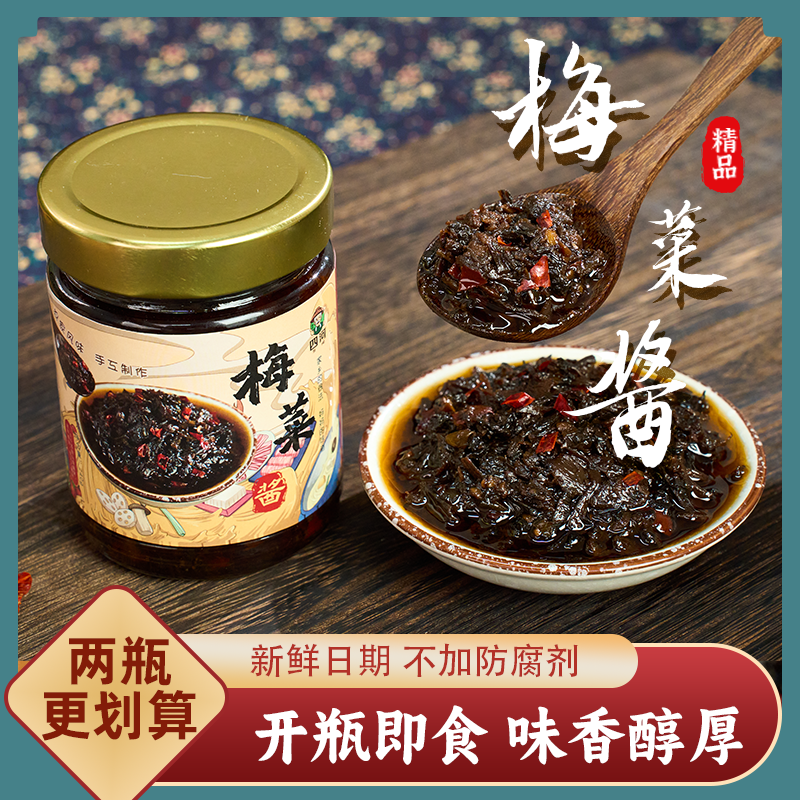 【爱泗洪年货节专属】开盖即食农家腌制下饭酱即食下饭菜