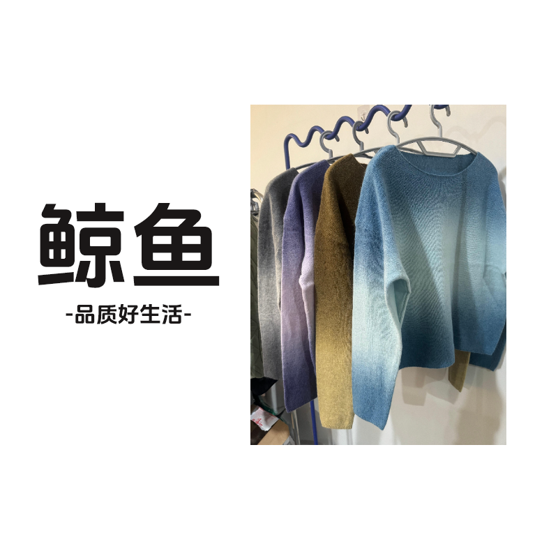 绵羊毛头套式渐变女款毛衣 1121