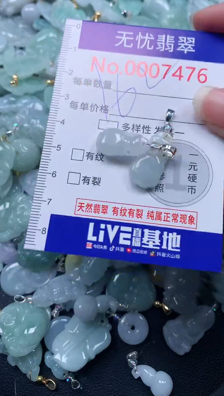 颈饰未镶嵌翡翠7476