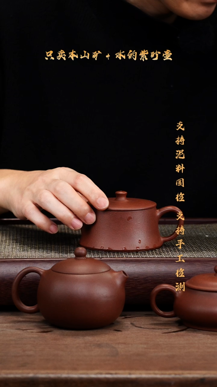 茶壶紫砂原矿 底槽清 云柱壶