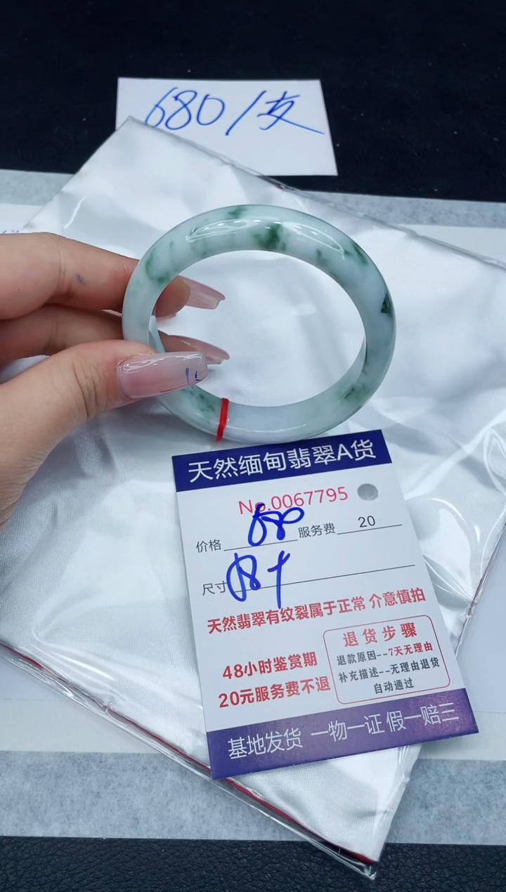 【闪购商品】翡翠手镯未镶嵌11111111111