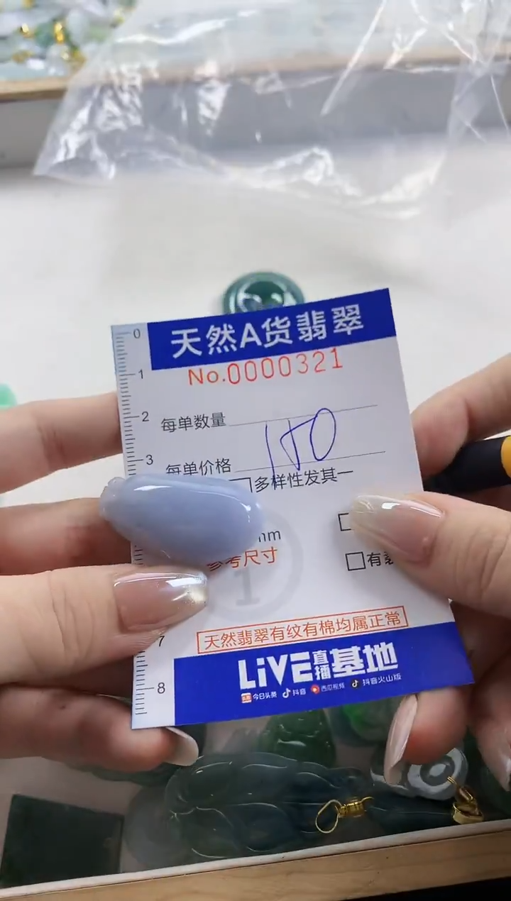 颈饰未镶嵌翡翠x****.天然A货翡翠