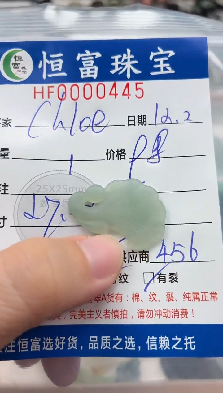 颈饰未镶嵌翡翠多*翡翠挂件