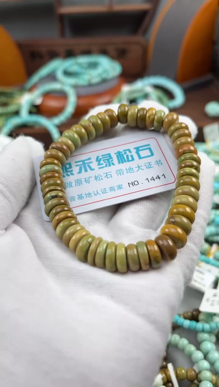 绿松石未镶嵌松石1441